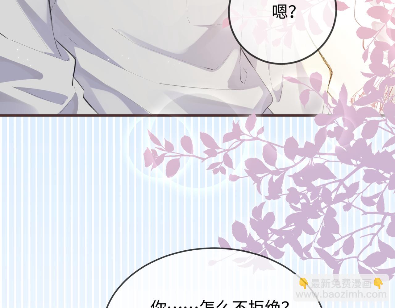 頂流夫婦有點甜 - 第13話 想親就親(2/3) - 8