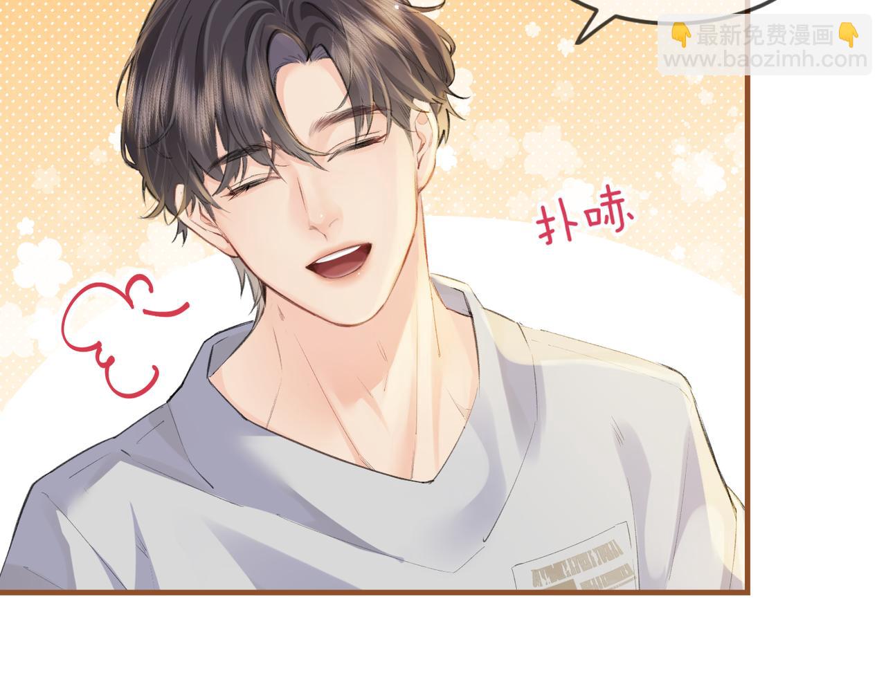 頂流夫婦有點甜 - 第13話 想親就親(2/3) - 3