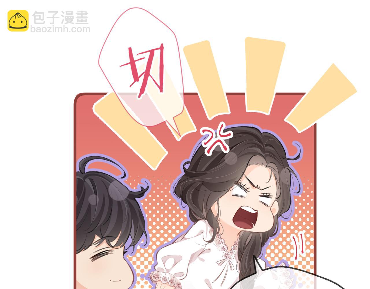 頂流夫婦有點甜 - 第13話 想親就親(2/3) - 4