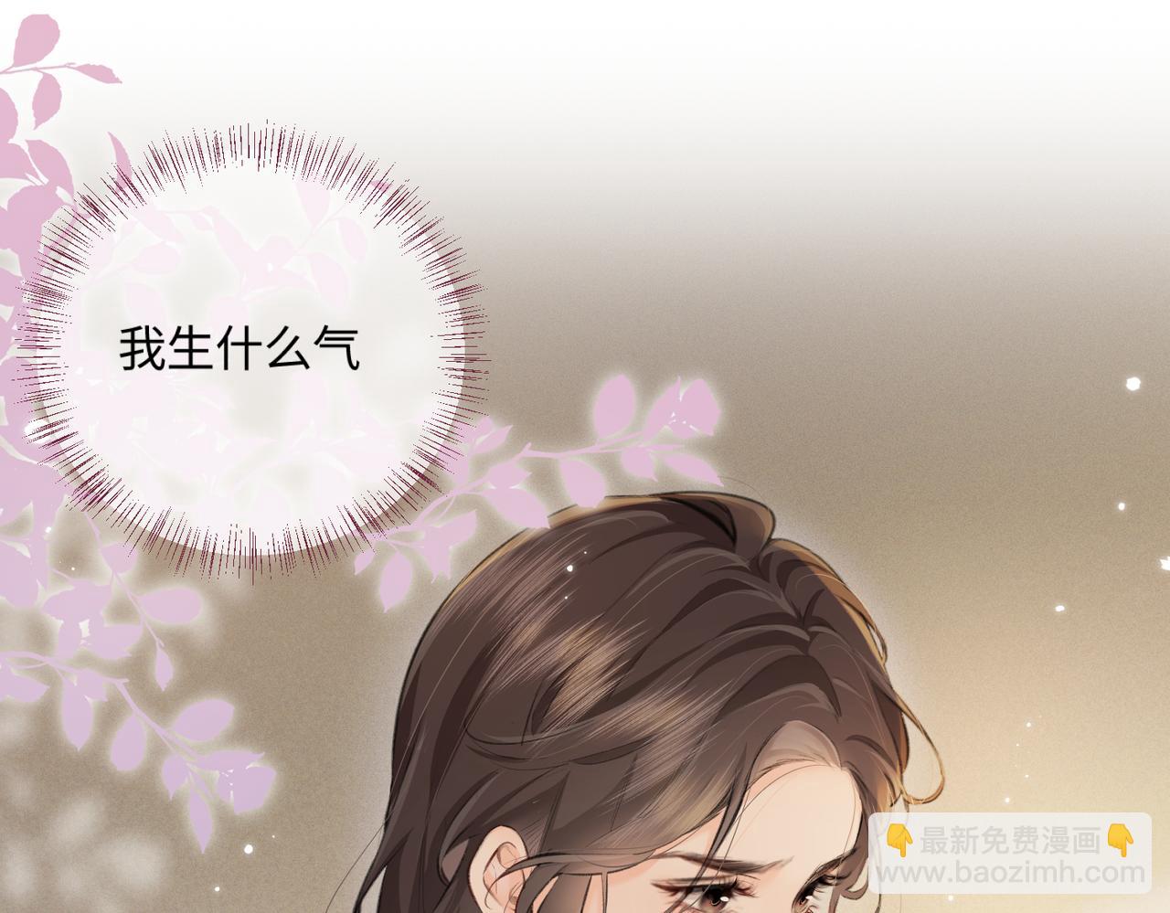 頂流夫婦有點甜 - 第13話 想親就親(2/3) - 7