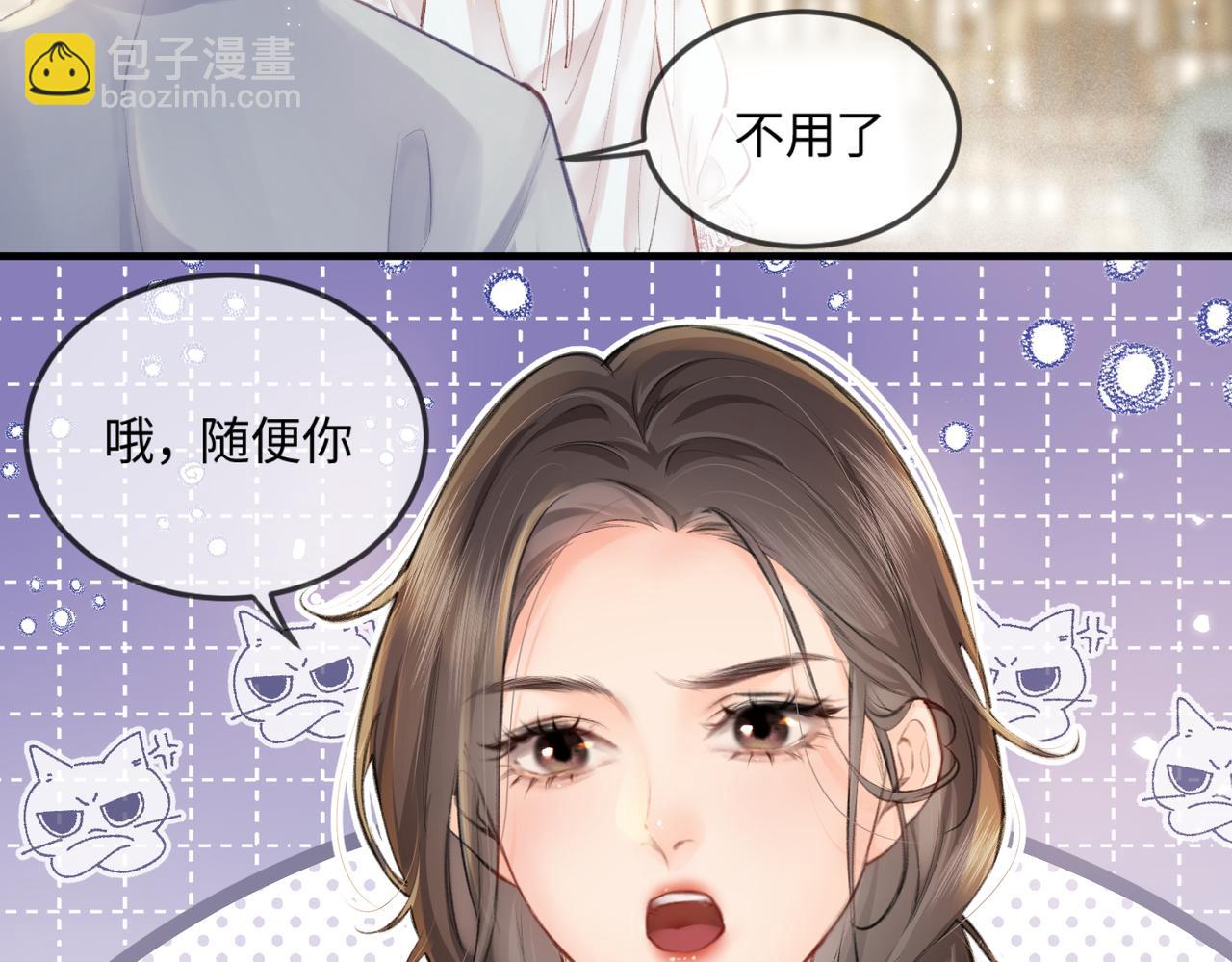 頂流夫婦有點甜 - 第13話 想親就親(2/3) - 2