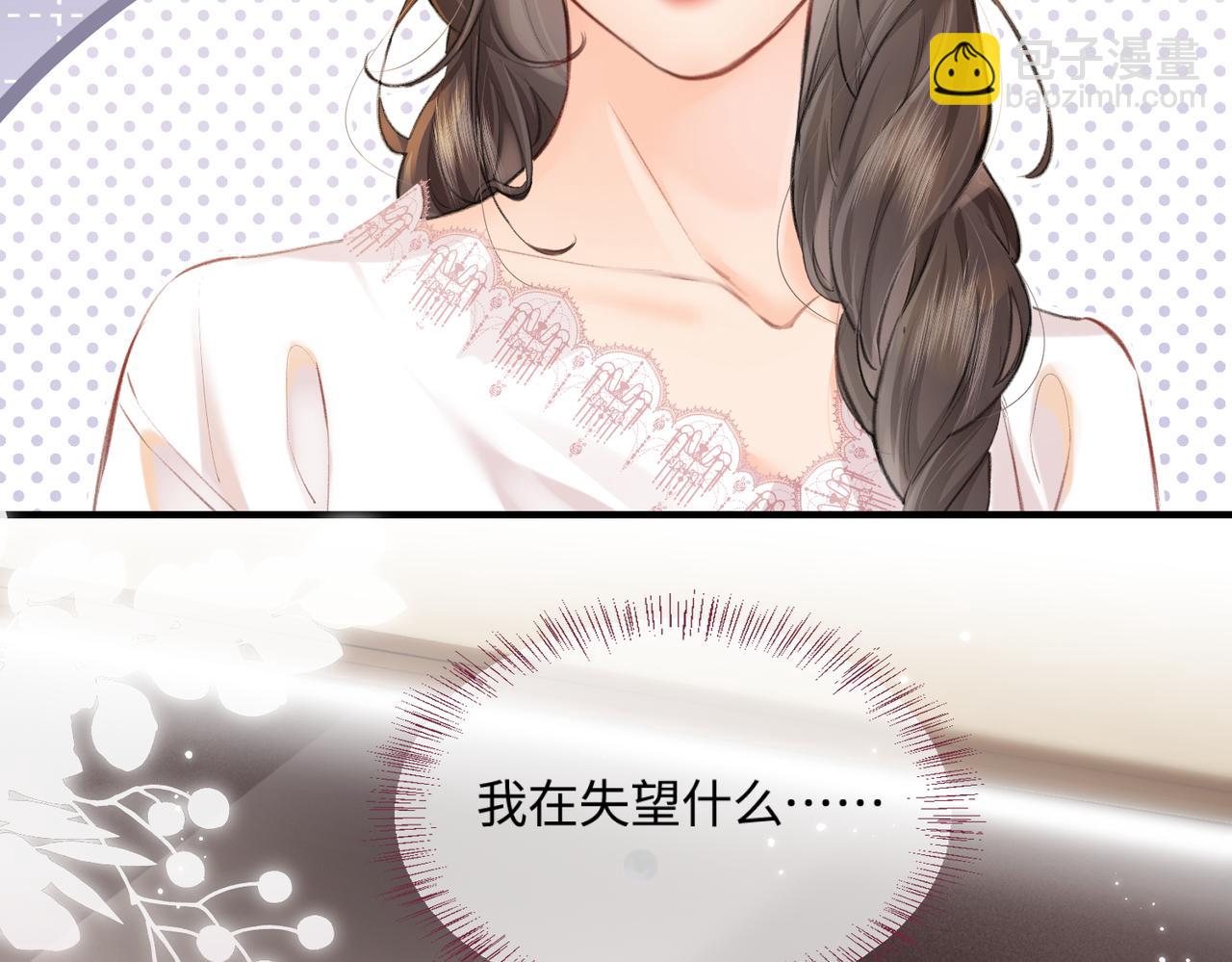 頂流夫婦有點甜 - 第13話 想親就親(2/3) - 3