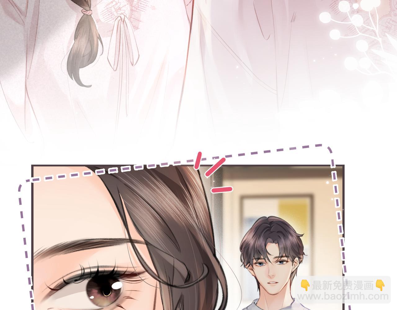 頂流夫婦有點甜 - 第13話 想親就親(2/3) - 5