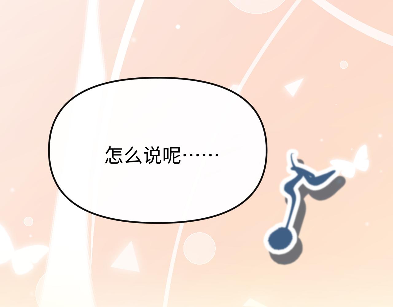 頂流夫婦有點甜 - 第102話 宋老師熱唱(1/2) - 1