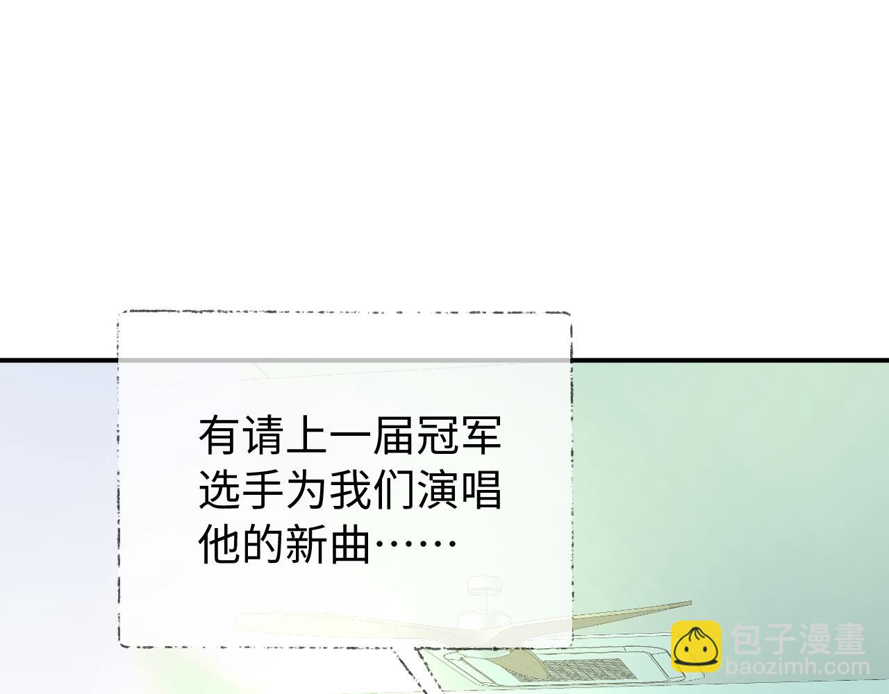 頂流夫婦有點甜 - 第102話 宋老師熱唱(1/2) - 4