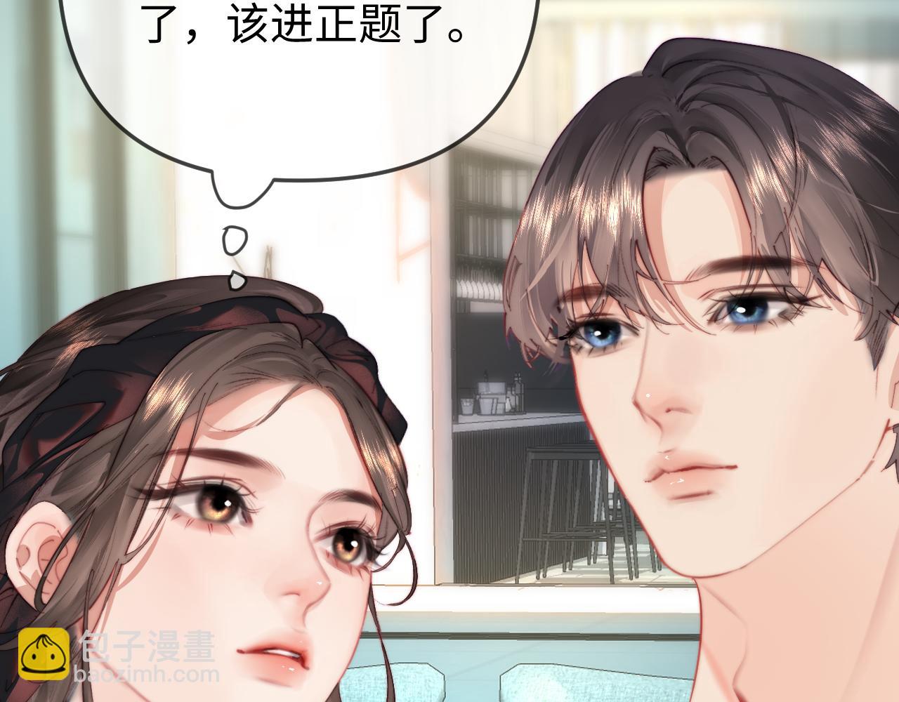 頂流夫婦有點甜 - 第102話 宋老師熱唱(1/2) - 7