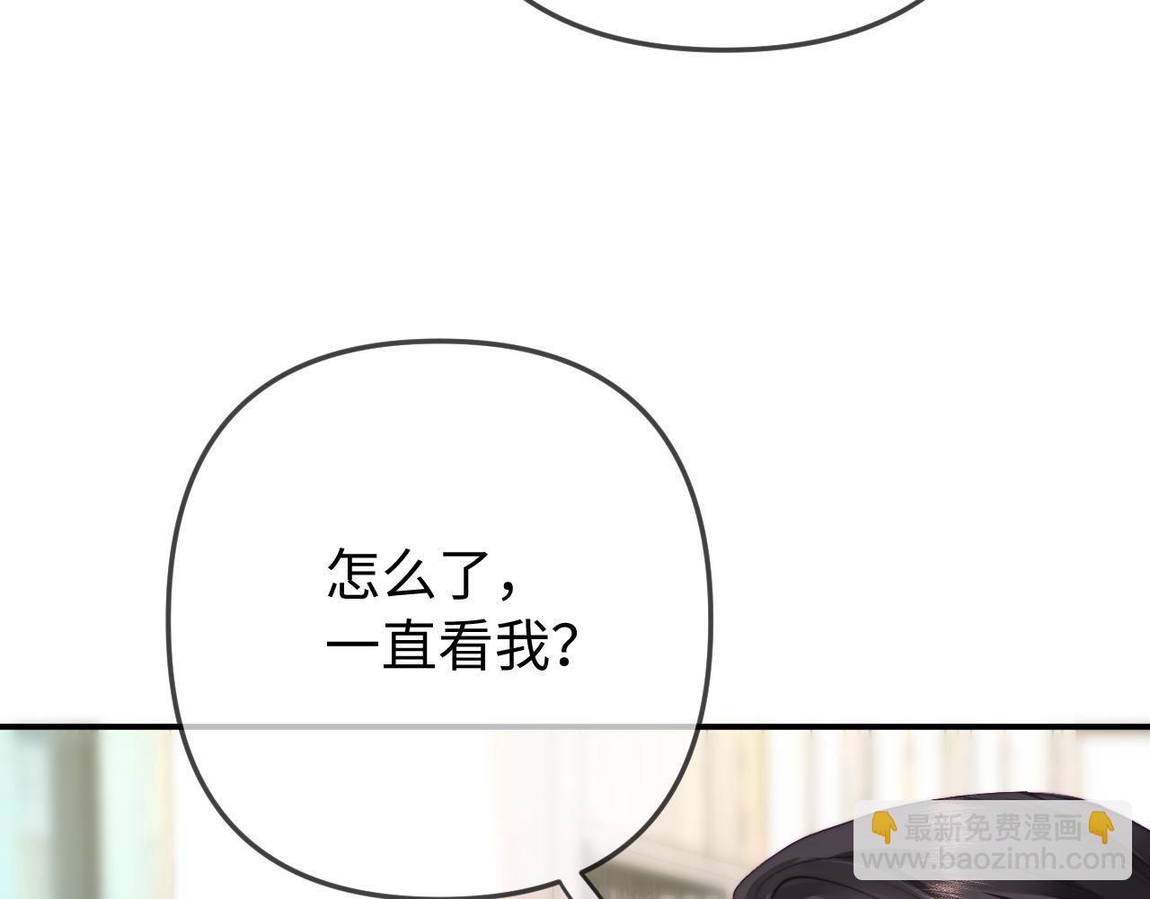 頂流夫婦有點甜 - 第102話 宋老師熱唱(1/2) - 1