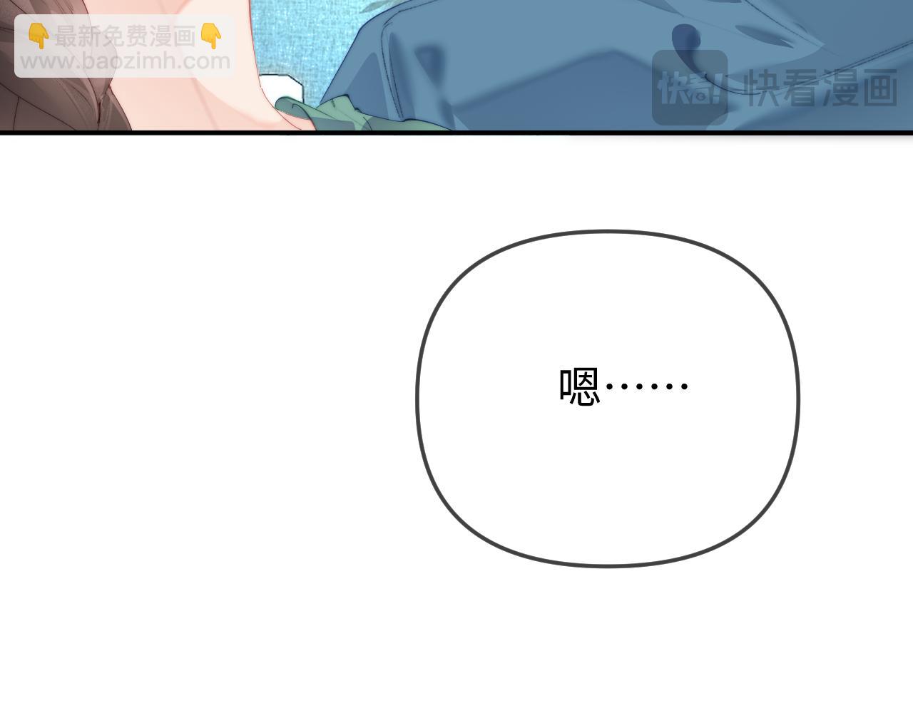 頂流夫婦有點甜 - 第102話 宋老師熱唱(1/2) - 3