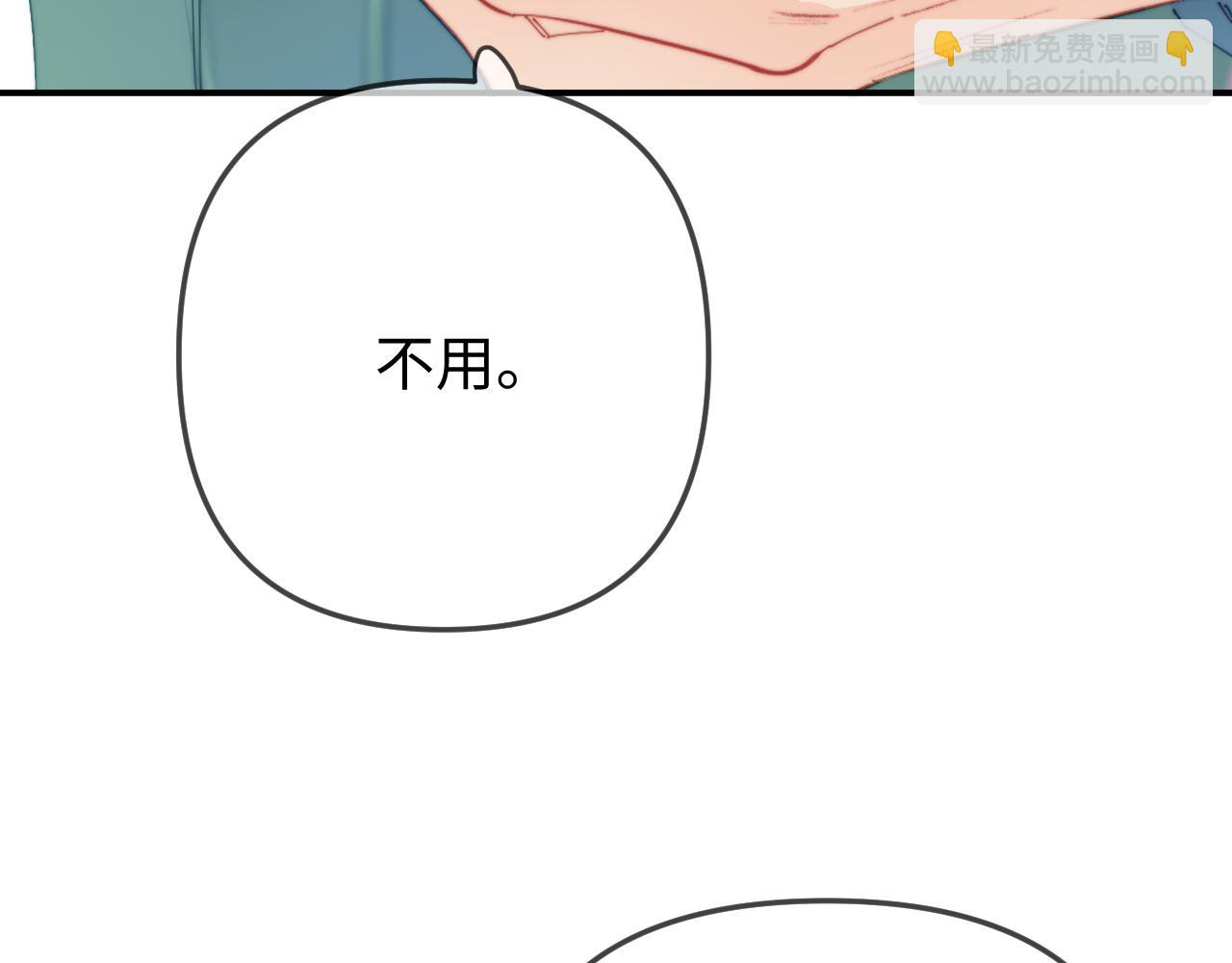 頂流夫婦有點甜 - 第102話 宋老師熱唱(1/2) - 1