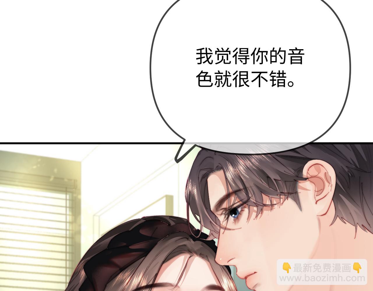 頂流夫婦有點甜 - 第102話 宋老師熱唱(1/2) - 2