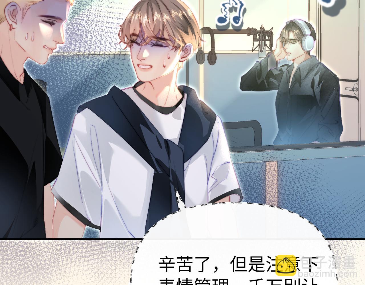 頂流夫婦有點甜 - 第102話 宋老師熱唱(1/2) - 3