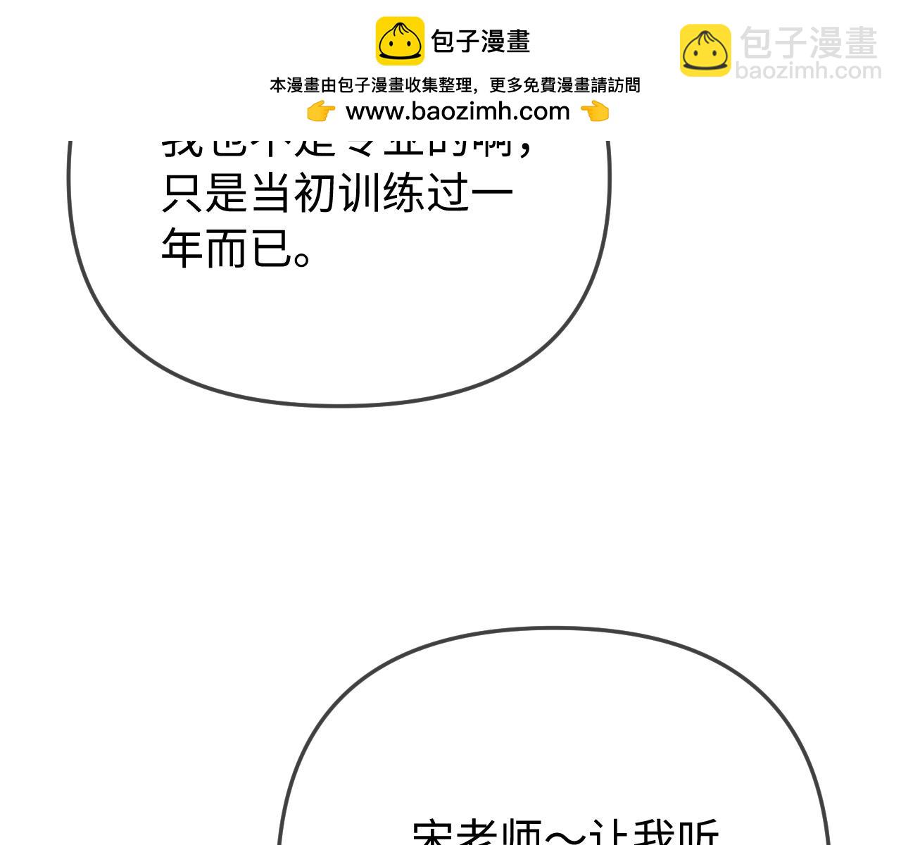 頂流夫婦有點甜 - 第102話 宋老師熱唱(1/2) - 1