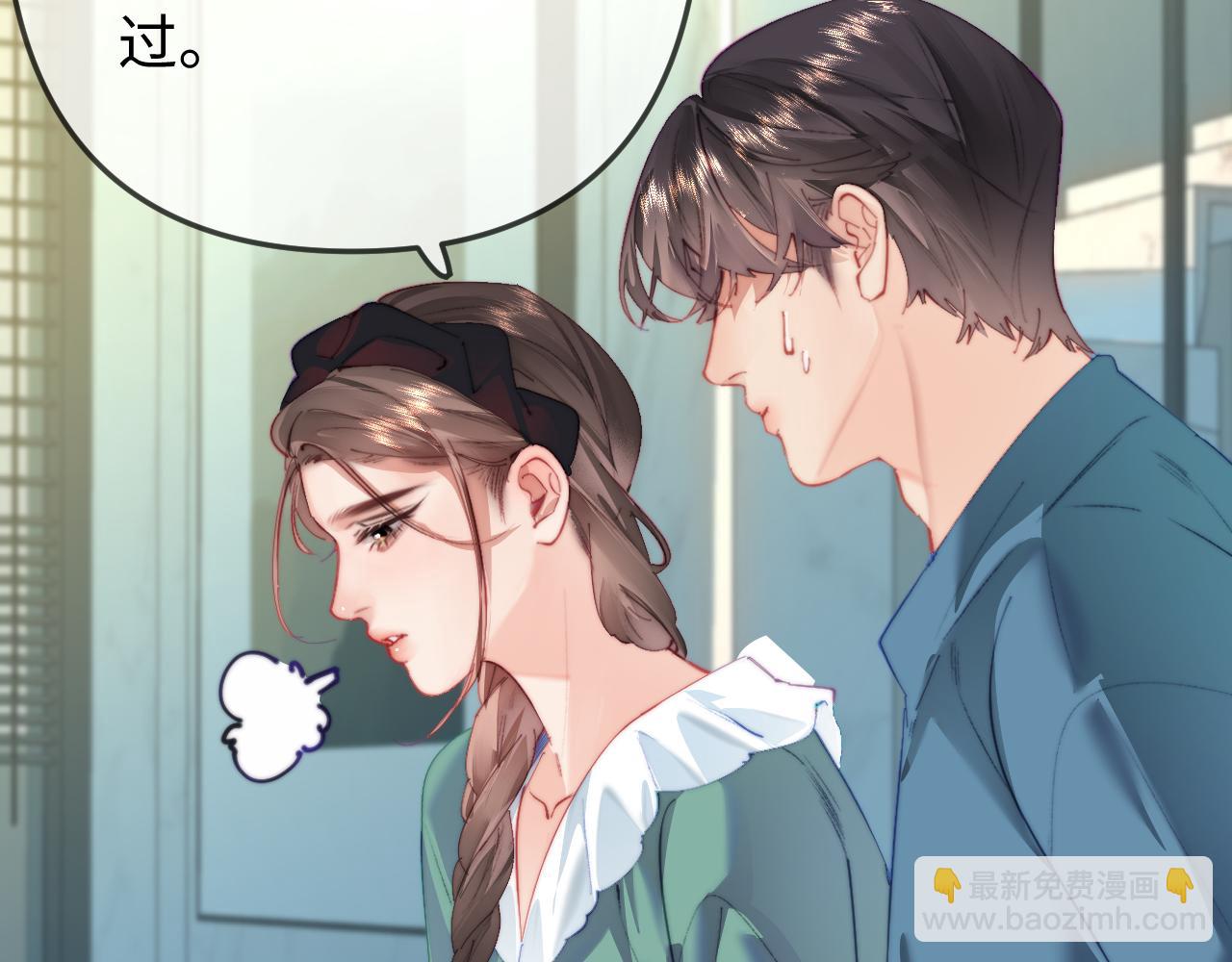 頂流夫婦有點甜 - 第102話 宋老師熱唱(1/2) - 5