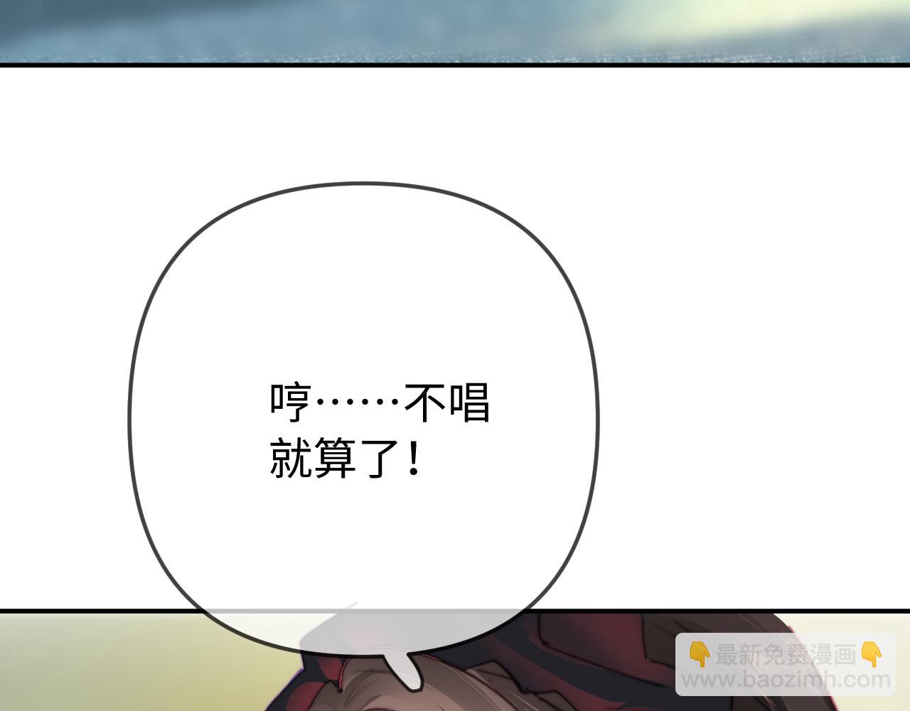 頂流夫婦有點甜 - 第102話 宋老師熱唱(1/2) - 6