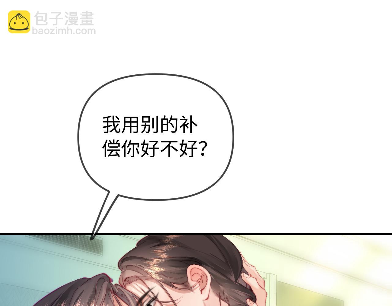 頂流夫婦有點甜 - 第102話 宋老師熱唱(2/2) - 5