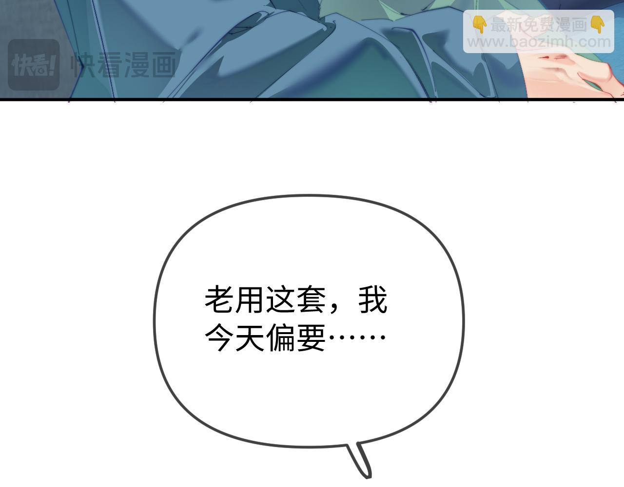 頂流夫婦有點甜 - 第102話 宋老師熱唱(2/2) - 1