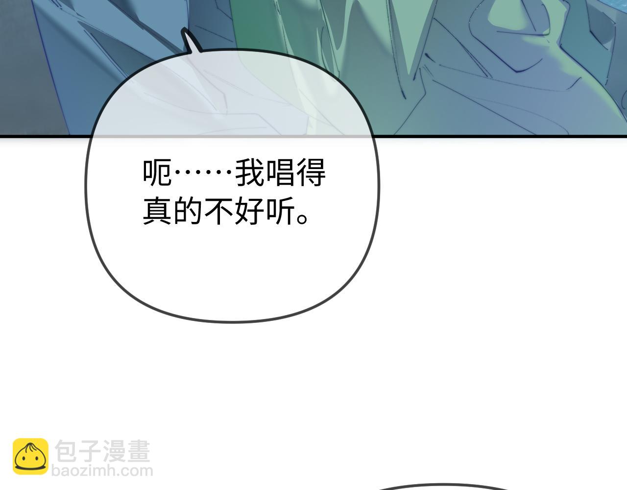 頂流夫婦有點甜 - 第102話 宋老師熱唱(2/2) - 6