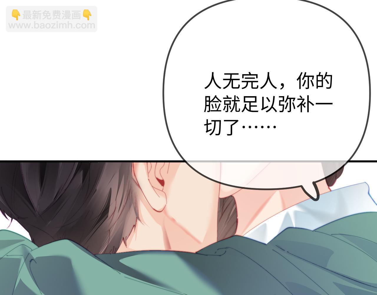 頂流夫婦有點甜 - 第102話 宋老師熱唱(2/2) - 1