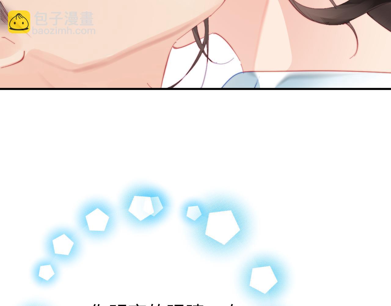 頂流夫婦有點甜 - 第102話 宋老師熱唱(2/2) - 2