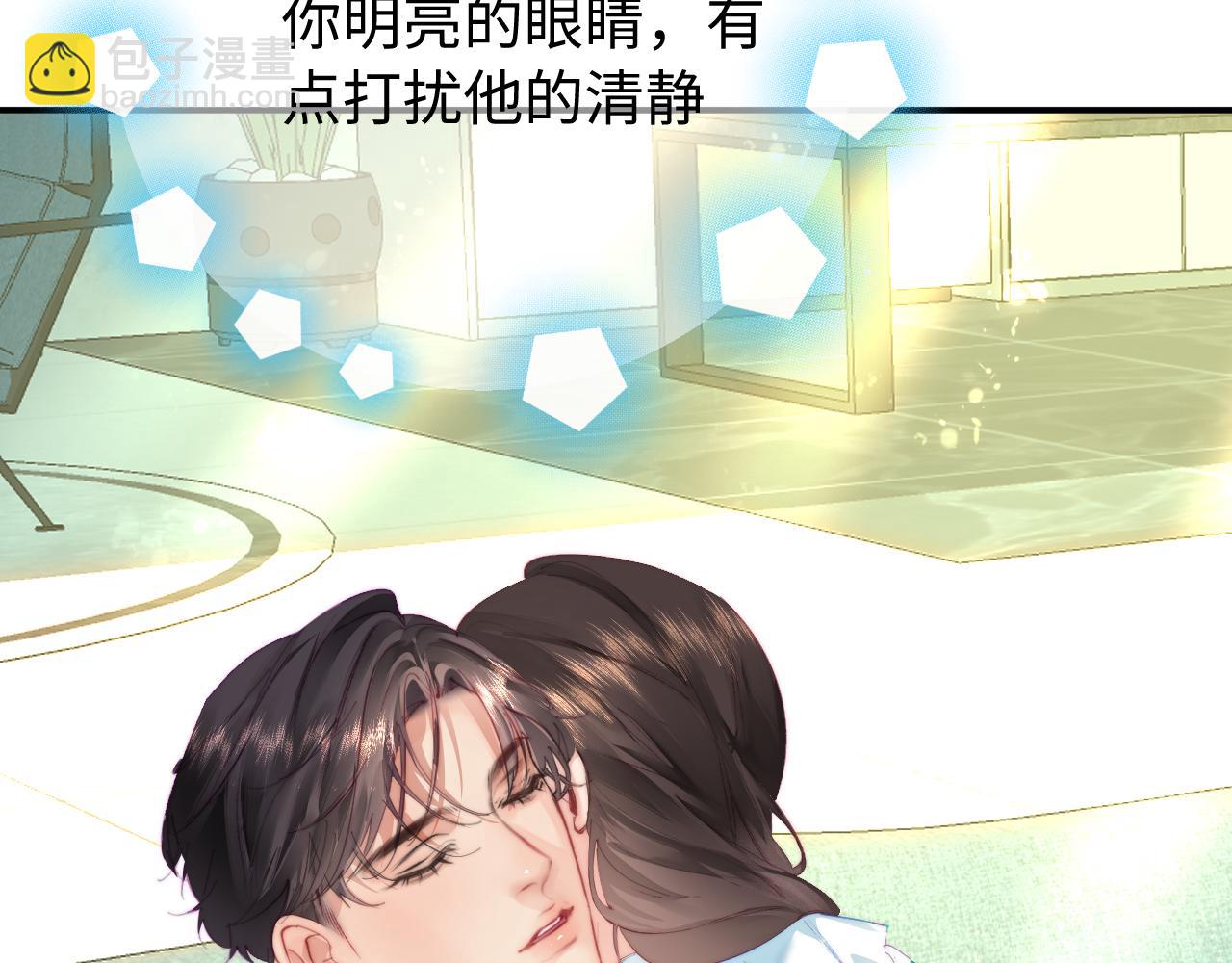 頂流夫婦有點甜 - 第102話 宋老師熱唱(2/2) - 3