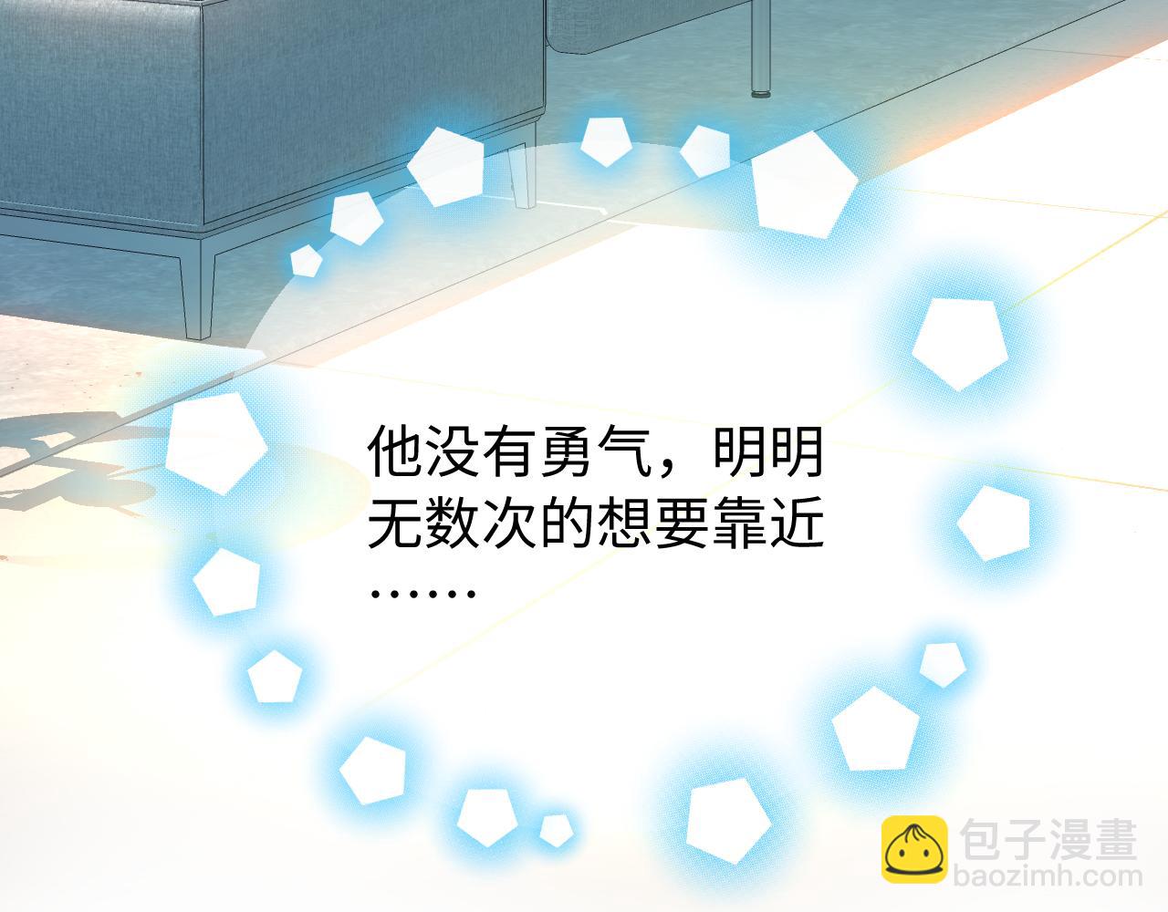 頂流夫婦有點甜 - 第102話 宋老師熱唱(2/2) - 1