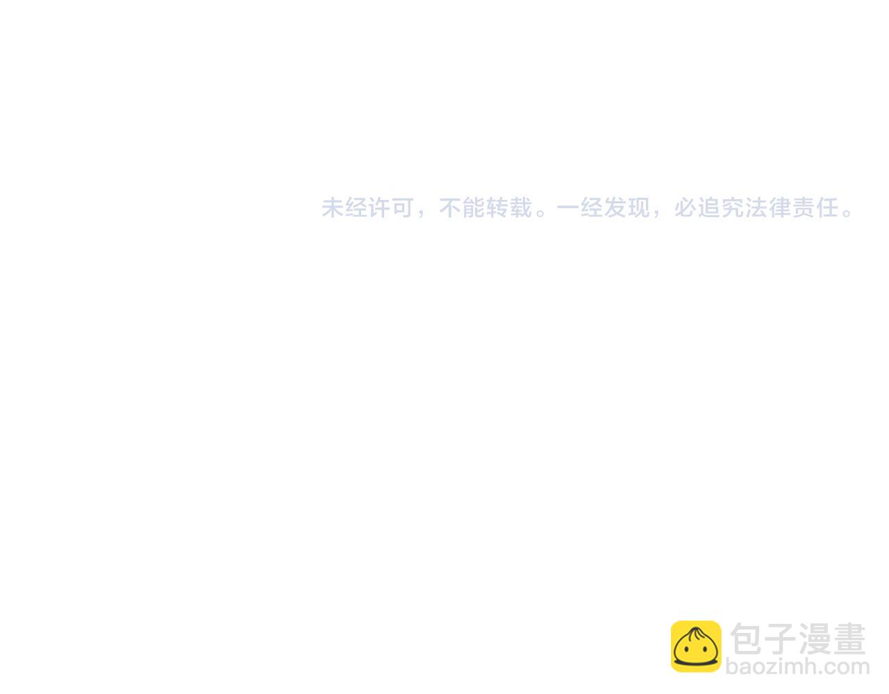 頂流夫婦有點甜 - 第102話 宋老師熱唱(2/2) - 3