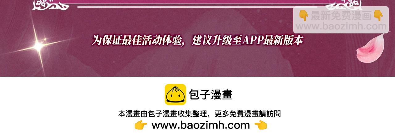 頂流夫婦有點甜 - 特典祈願：頂流夫婦有點甜 無盡瑰夢 情濃意深~ - 4