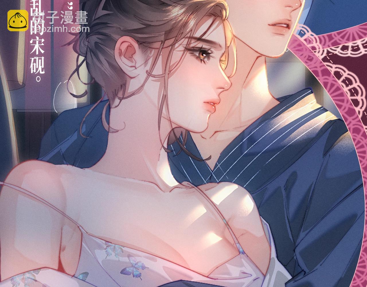 頂流夫婦有點甜 - 特典祈願：頂流夫婦有點甜 無盡瑰夢 情濃意深~ - 2