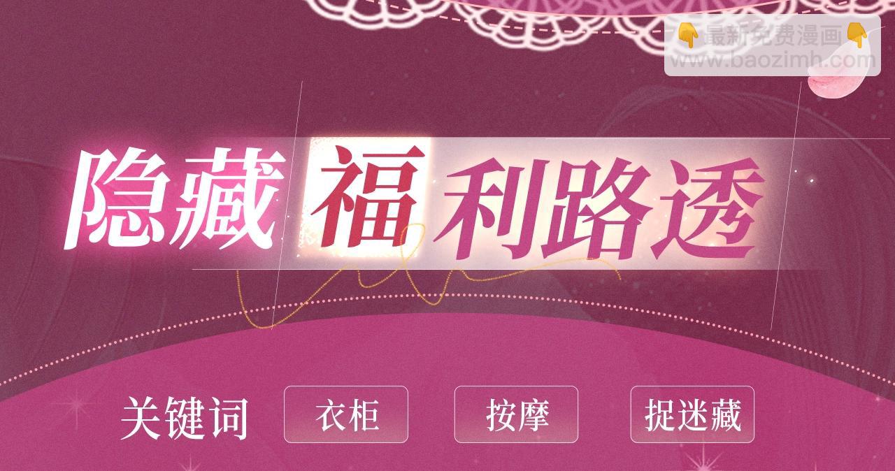 頂流夫婦有點甜 - 特典祈願：頂流夫婦有點甜 無盡瑰夢 情濃意深~ - 1