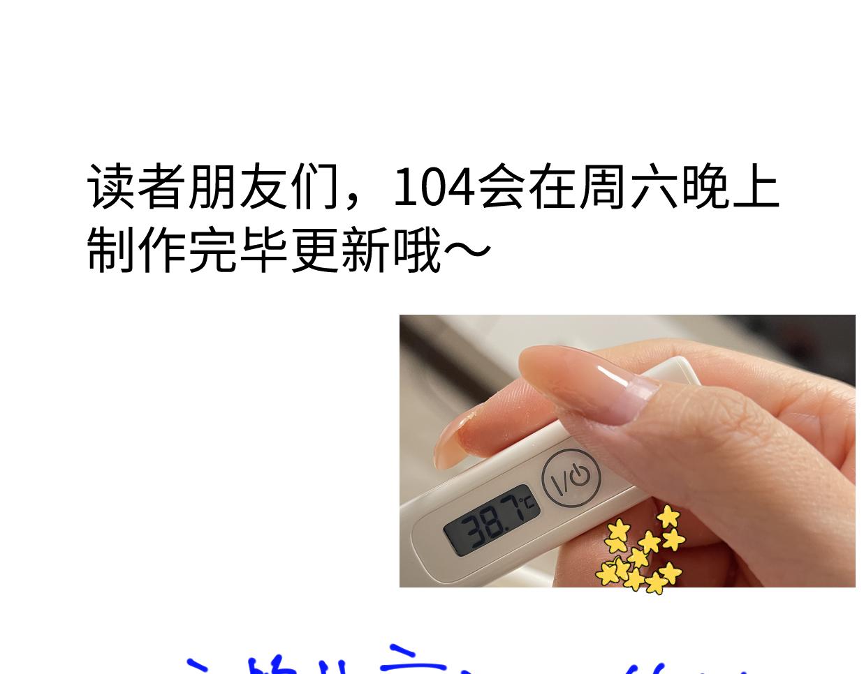 通知一则-第161话