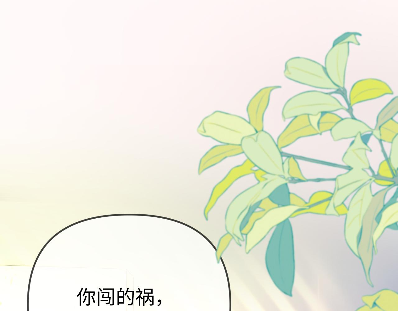 頂流夫婦有點甜 - 第104話 一展歌喉(1/2) - 1
