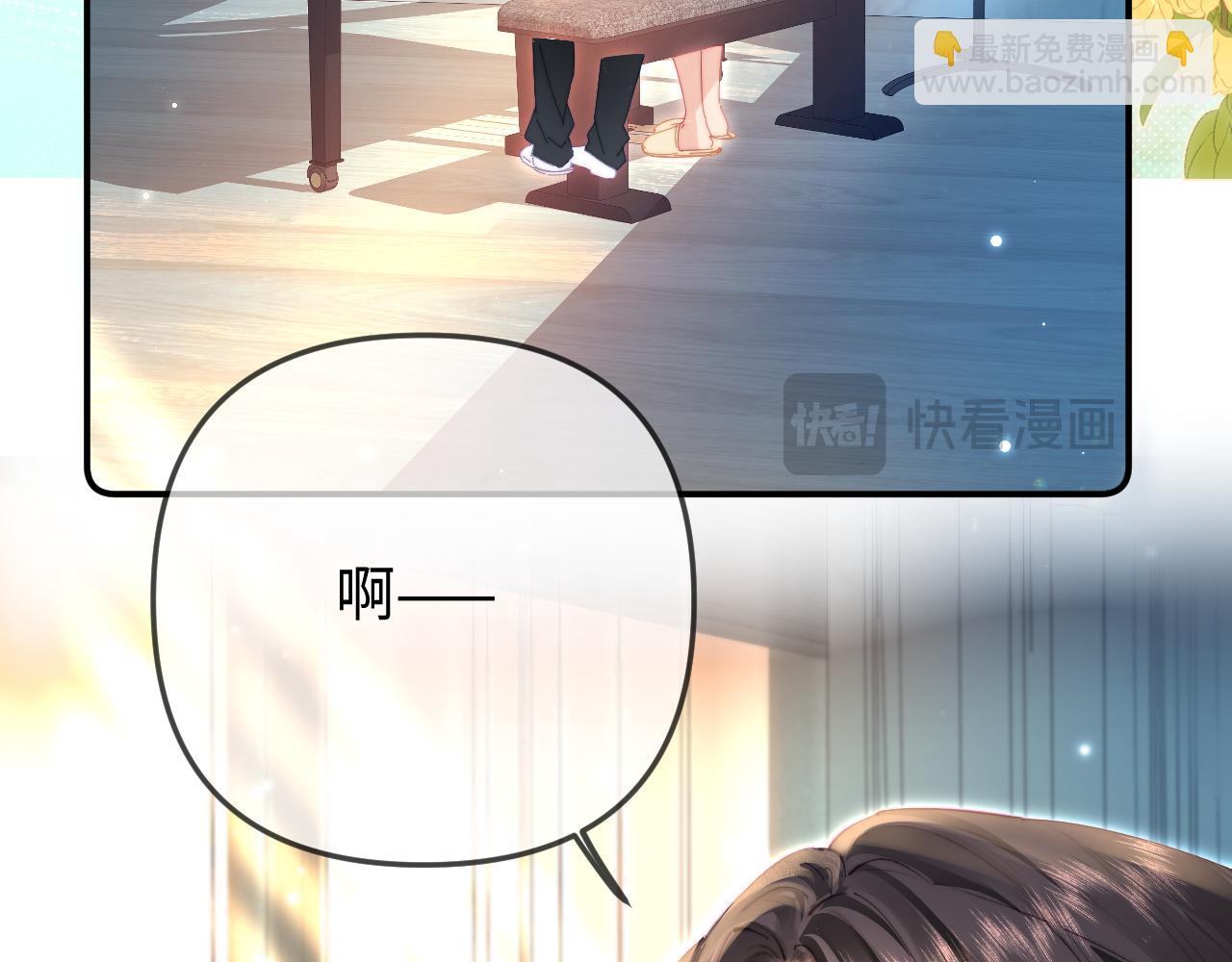 頂流夫婦有點甜 - 第104話 一展歌喉(1/2) - 4