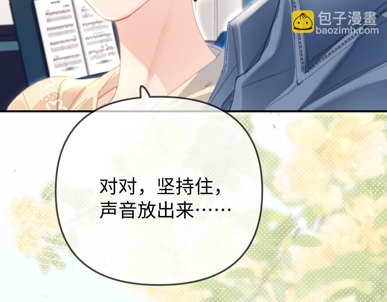 頂流夫婦有點甜 - 第104話 一展歌喉(1/2) - 6