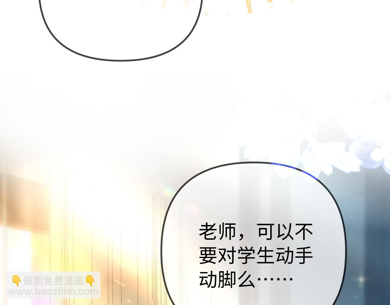頂流夫婦有點甜 - 第104話 一展歌喉(1/2) - 2