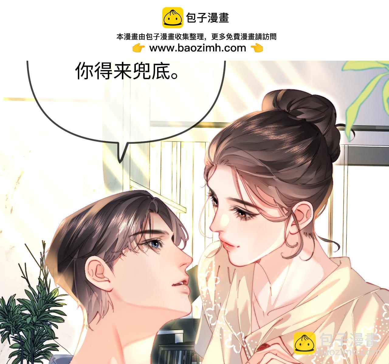 頂流夫婦有點甜 - 第104話 一展歌喉(1/2) - 2