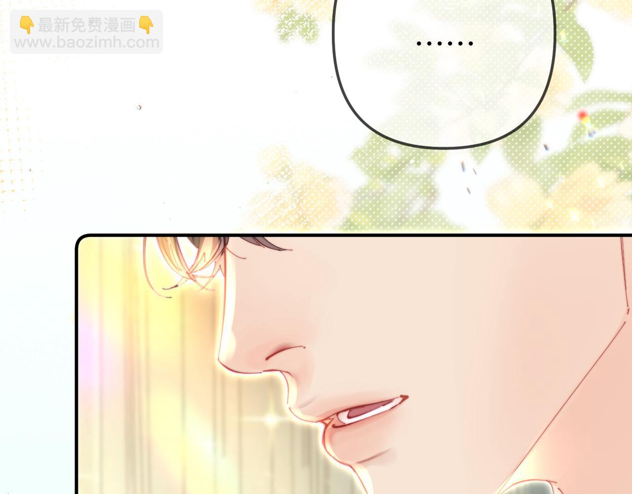 頂流夫婦有點甜 - 第104話 一展歌喉(1/2) - 7