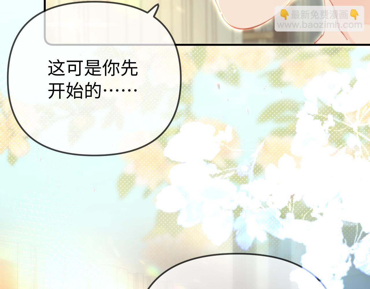 頂流夫婦有點甜 - 第104話 一展歌喉(1/2) - 8