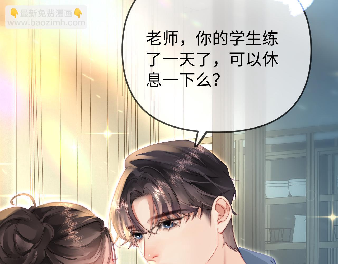 頂流夫婦有點甜 - 第104話 一展歌喉(1/2) - 1