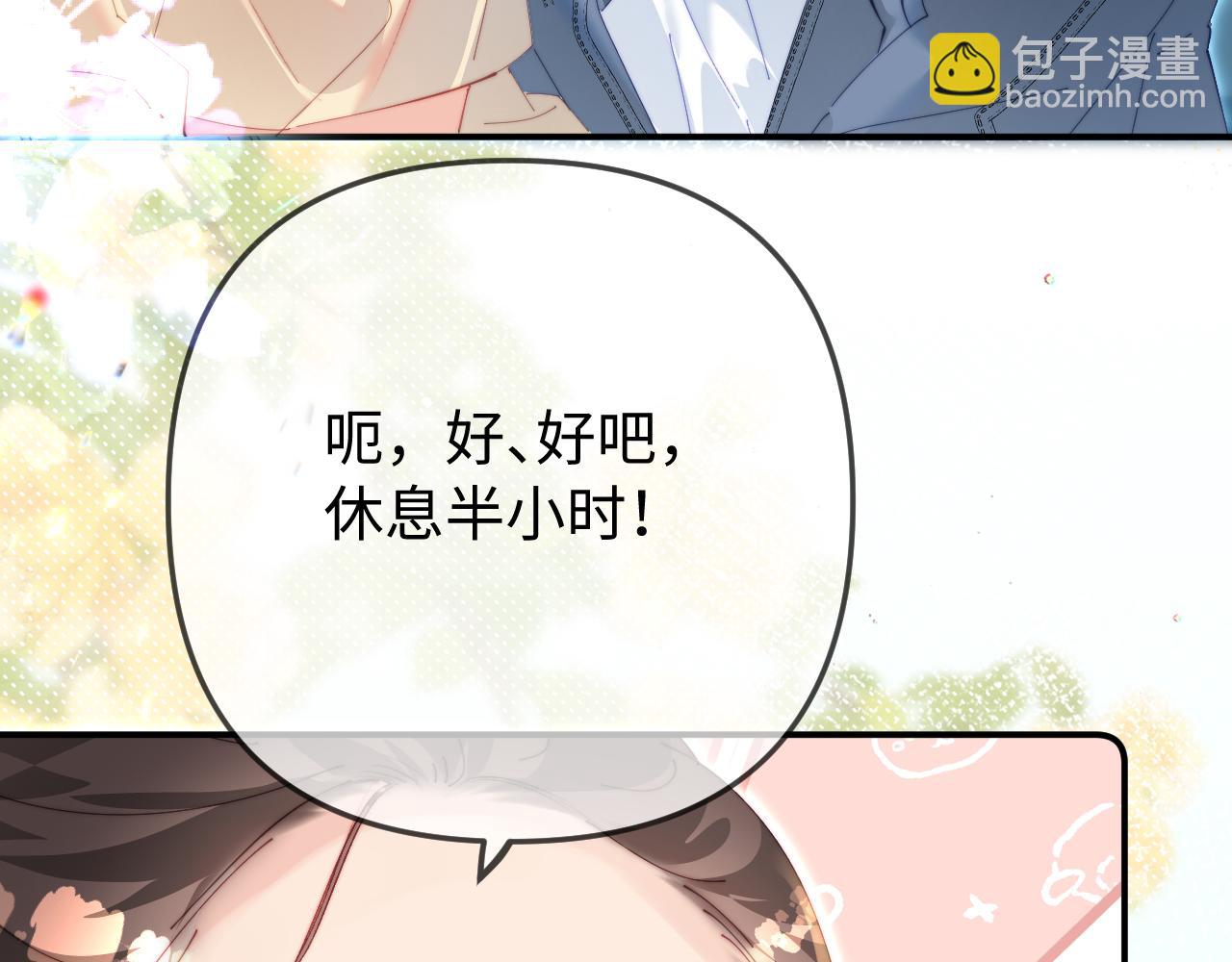 頂流夫婦有點甜 - 第104話 一展歌喉(1/2) - 3