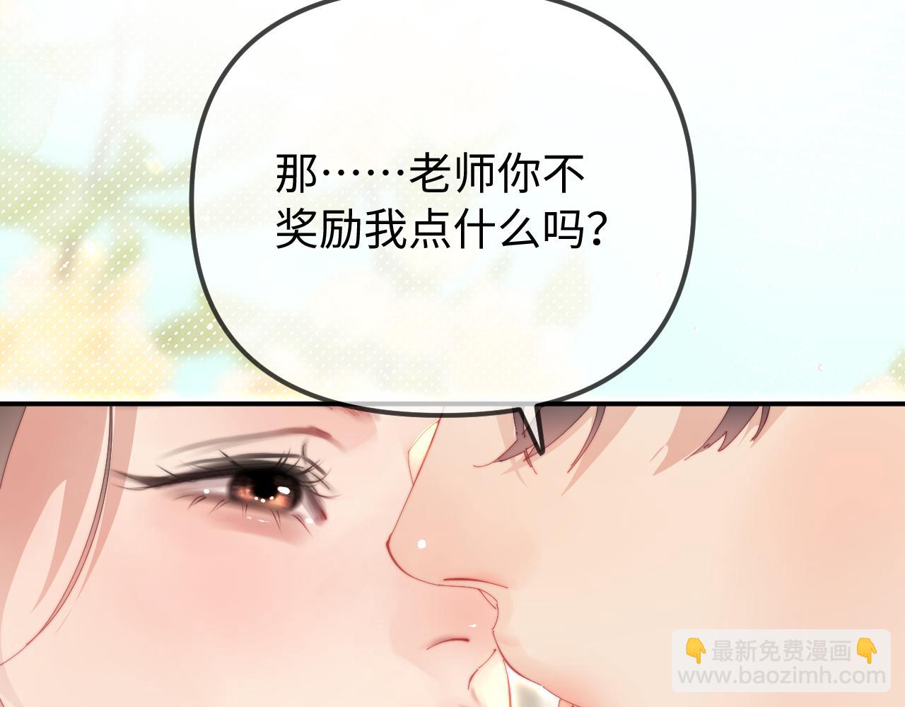 頂流夫婦有點甜 - 第104話 一展歌喉(1/2) - 1