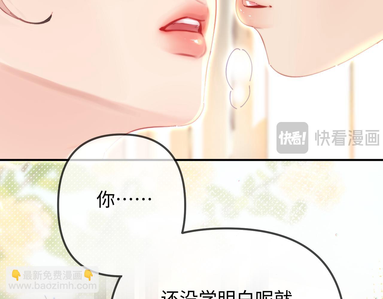 頂流夫婦有點甜 - 第104話 一展歌喉(1/2) - 2