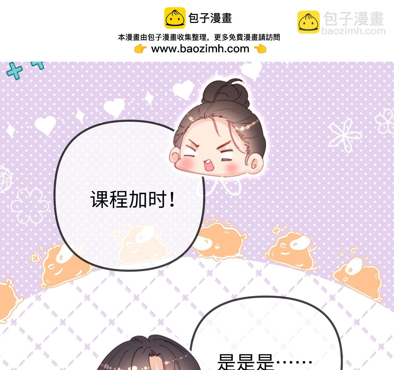 頂流夫婦有點甜 - 第104話 一展歌喉(1/2) - 5