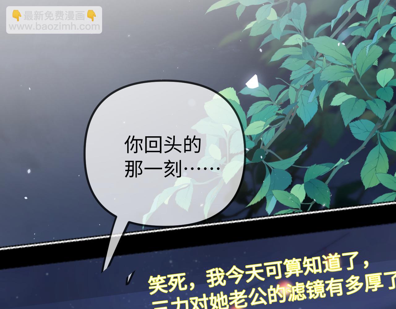 頂流夫婦有點甜 - 第104話 一展歌喉(1/2) - 7