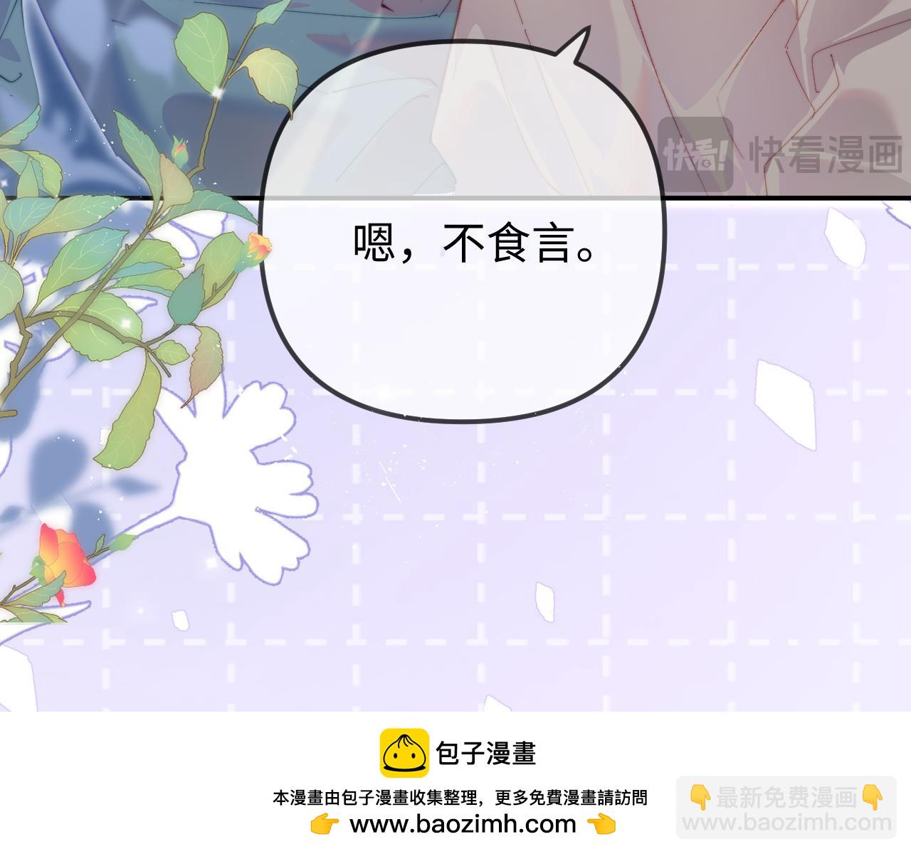 頂流夫婦有點甜 - 第104話 一展歌喉(1/2) - 2