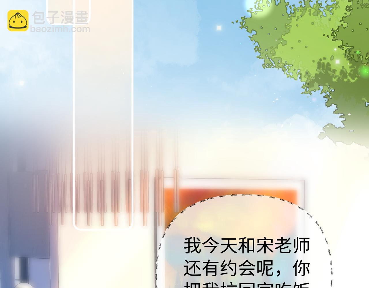 頂流夫婦有點甜 - 第104話 一展歌喉(2/2) - 2