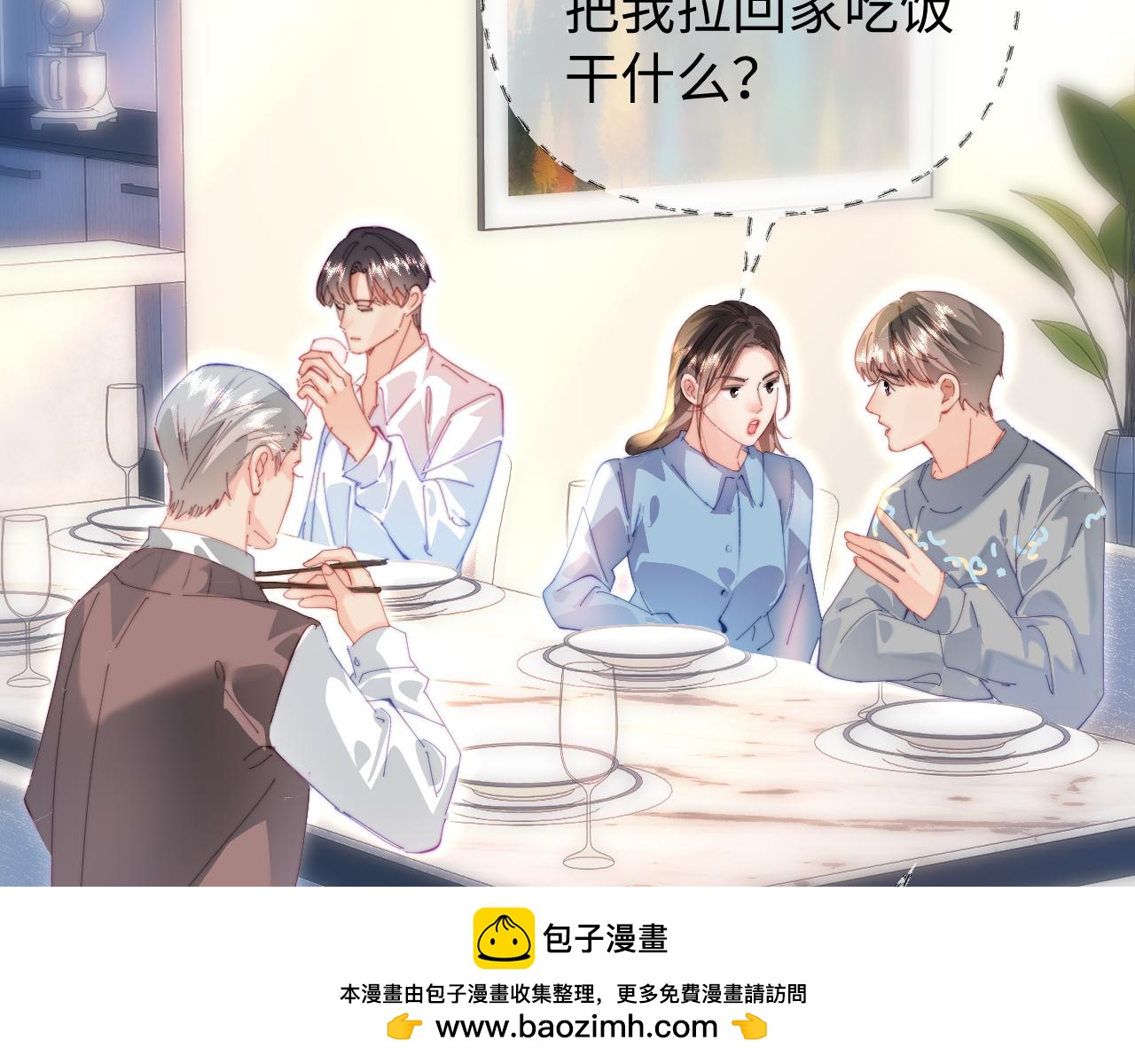 頂流夫婦有點甜 - 第104話 一展歌喉(2/2) - 3