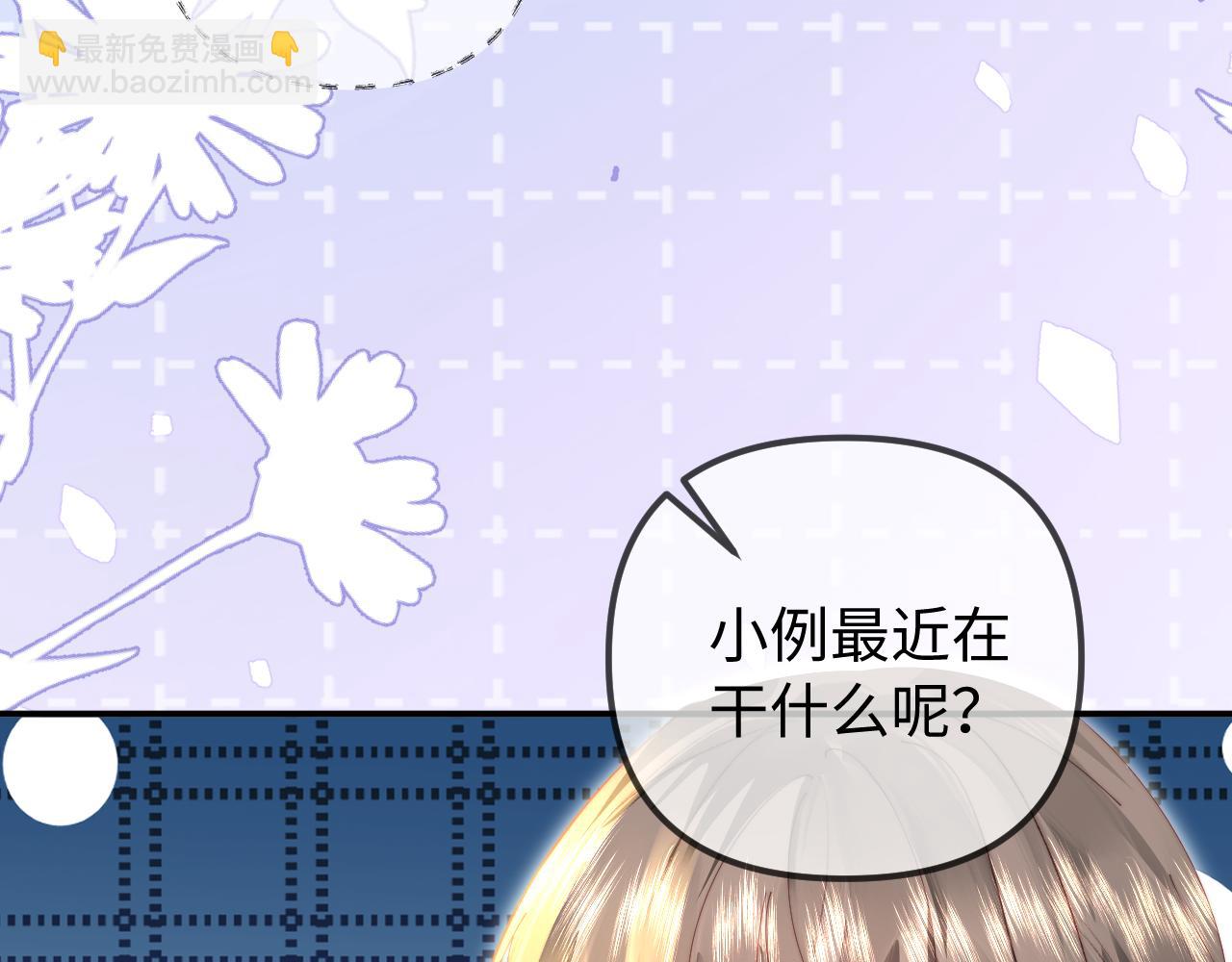 頂流夫婦有點甜 - 第104話 一展歌喉(2/2) - 5