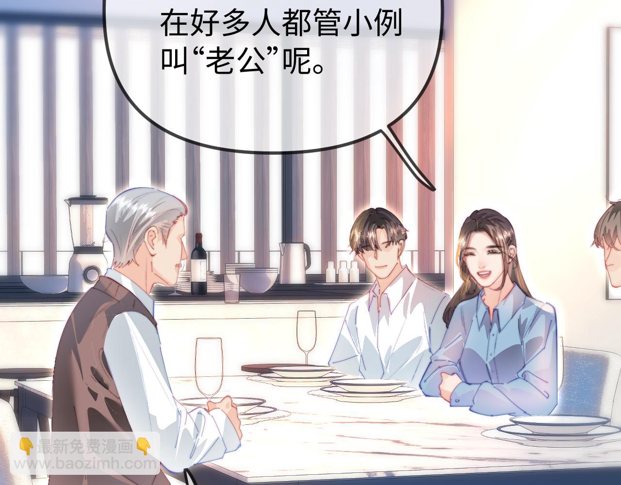 頂流夫婦有點甜 - 第104話 一展歌喉(2/2) - 5