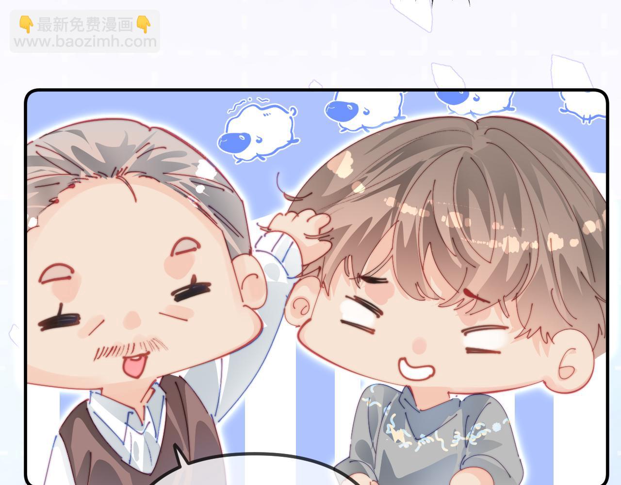 頂流夫婦有點甜 - 第104話 一展歌喉(2/2) - 2