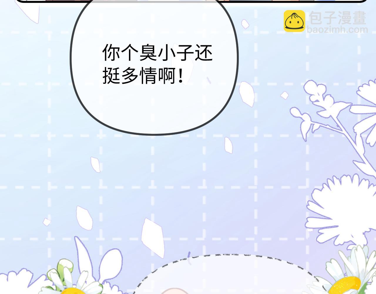 頂流夫婦有點甜 - 第104話 一展歌喉(2/2) - 3